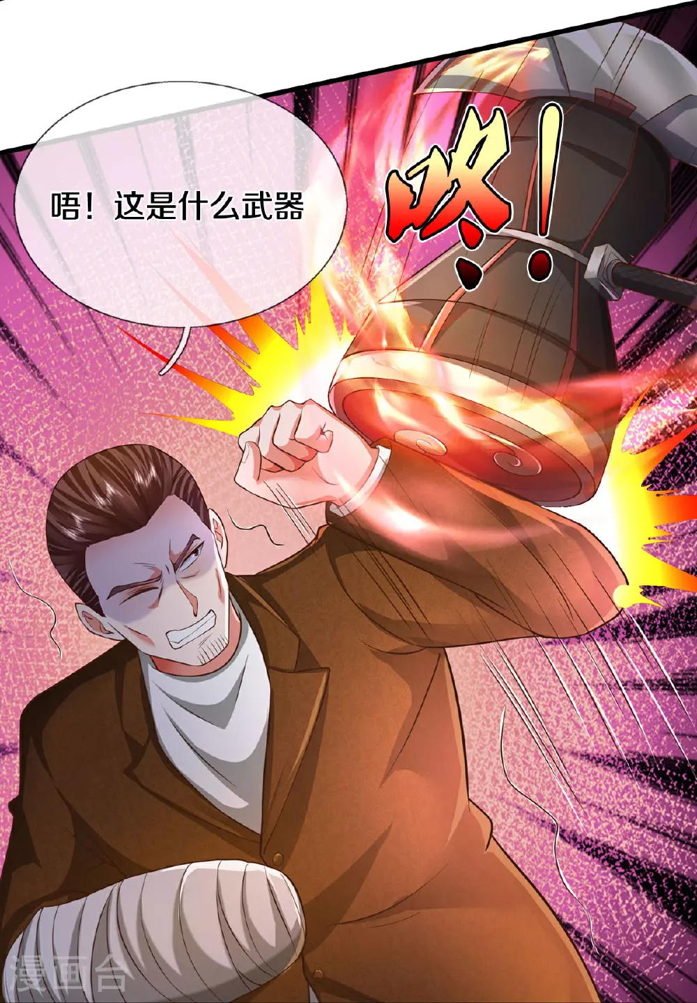 第578话 一点小事，乱了道心 第15页