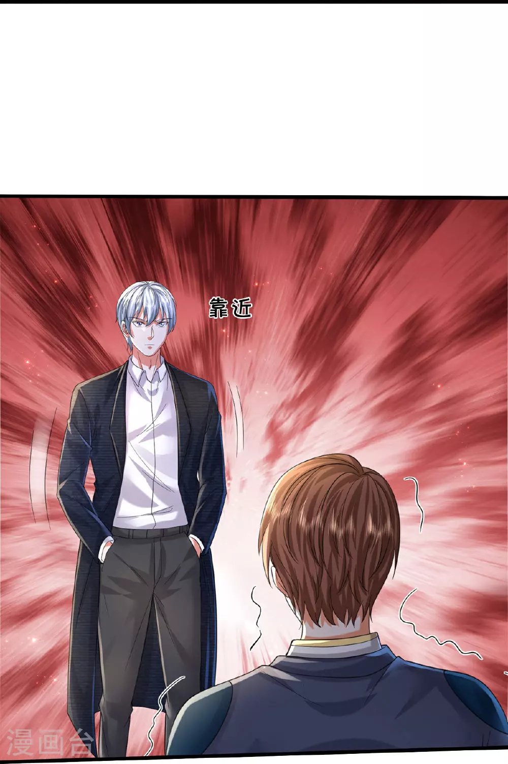 第578话 一点小事，乱了道心 第16页