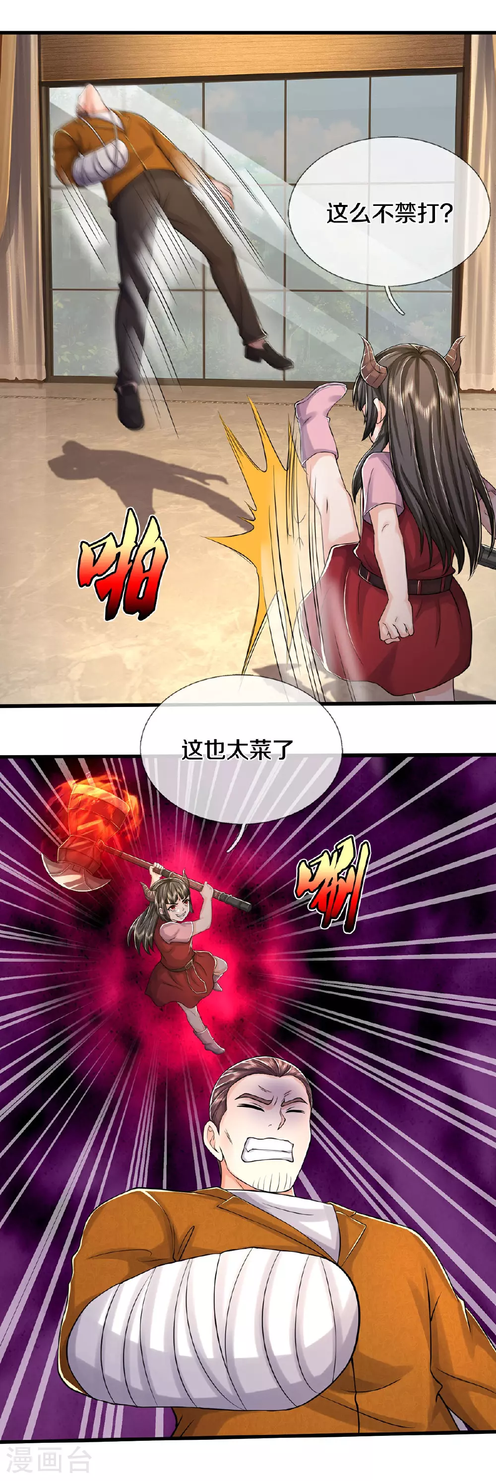 第582话 双双失败，真不禁打 第6页