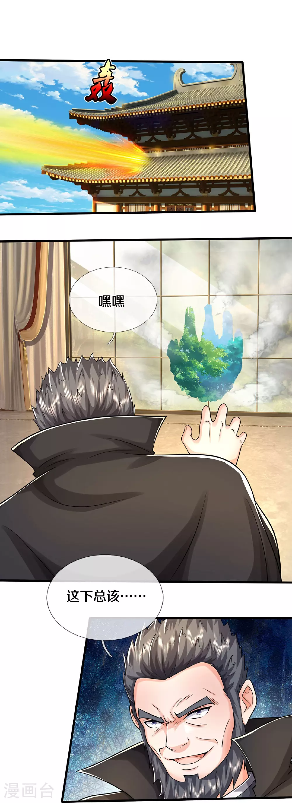 第582话 双双失败，真不禁打 第11页