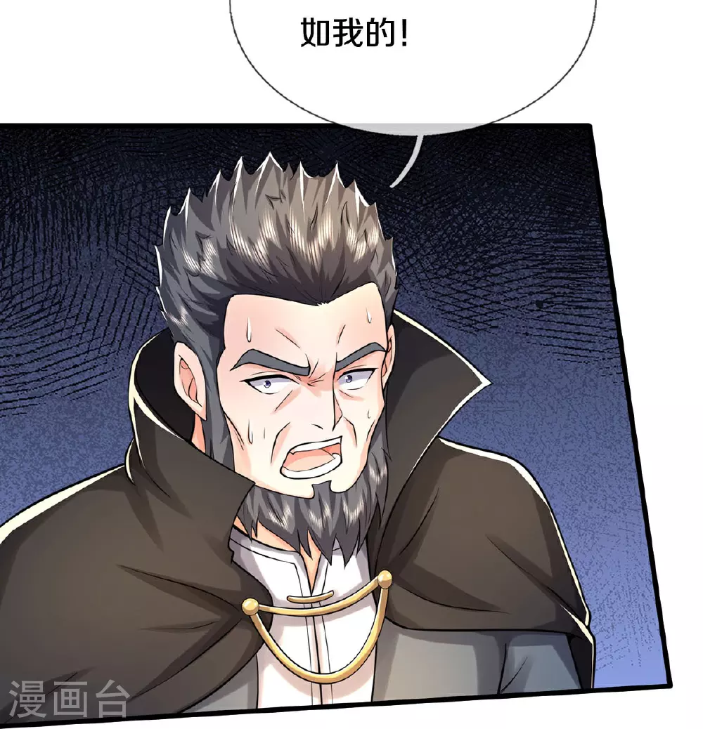 第582话 双双失败，真不禁打 第13页