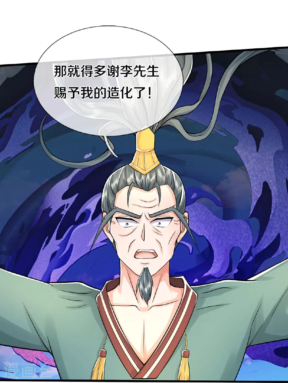 第582话 双双失败，真不禁打 第14页