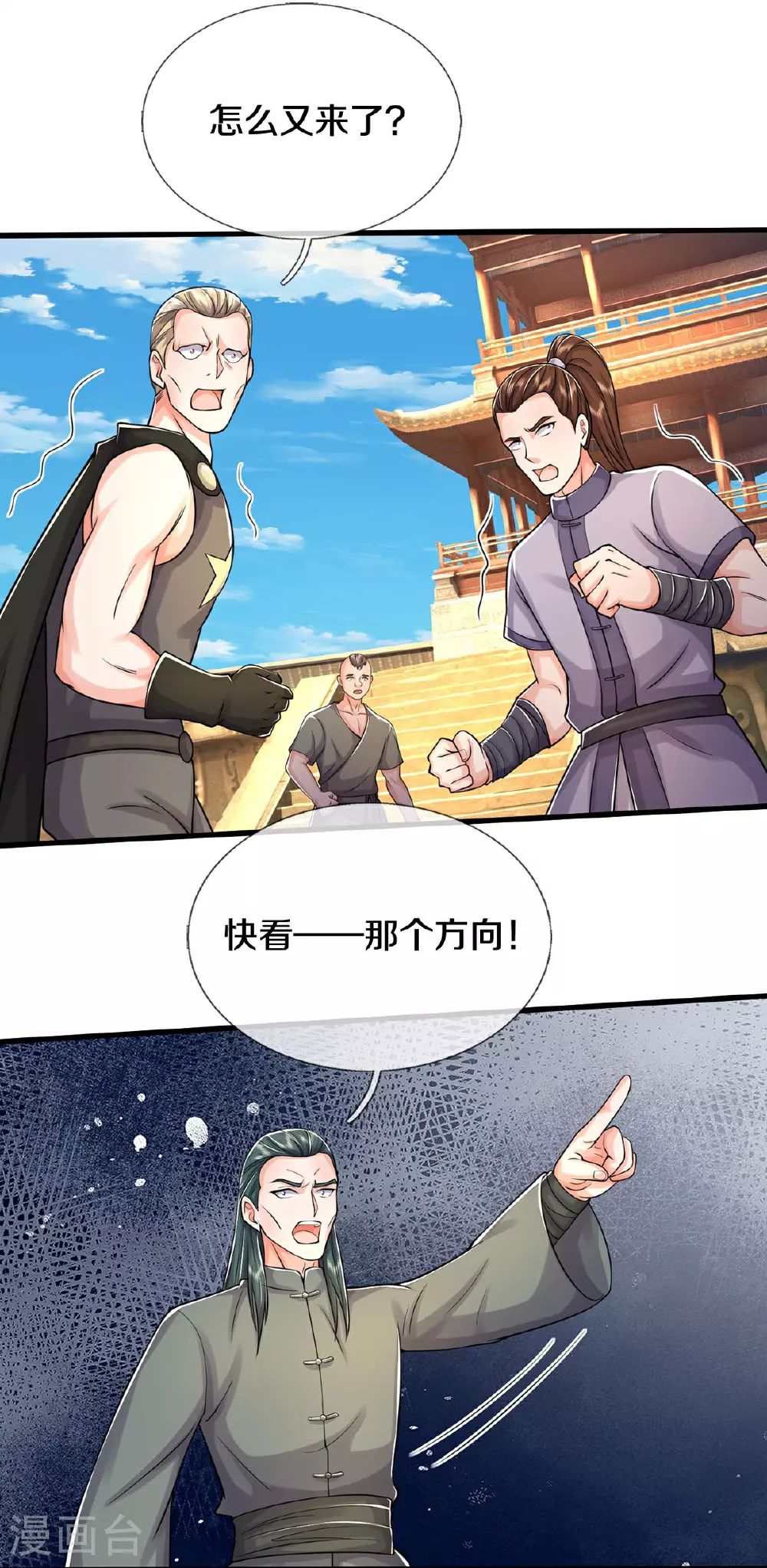 第582话 双双失败，真不禁打 第19页