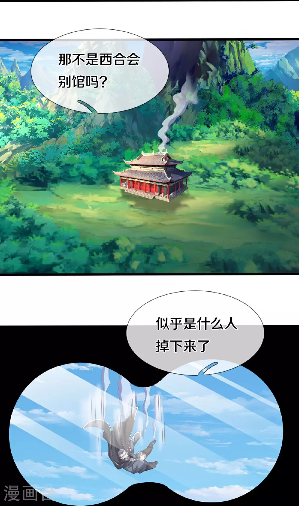 第582话 双双失败，真不禁打 第20页