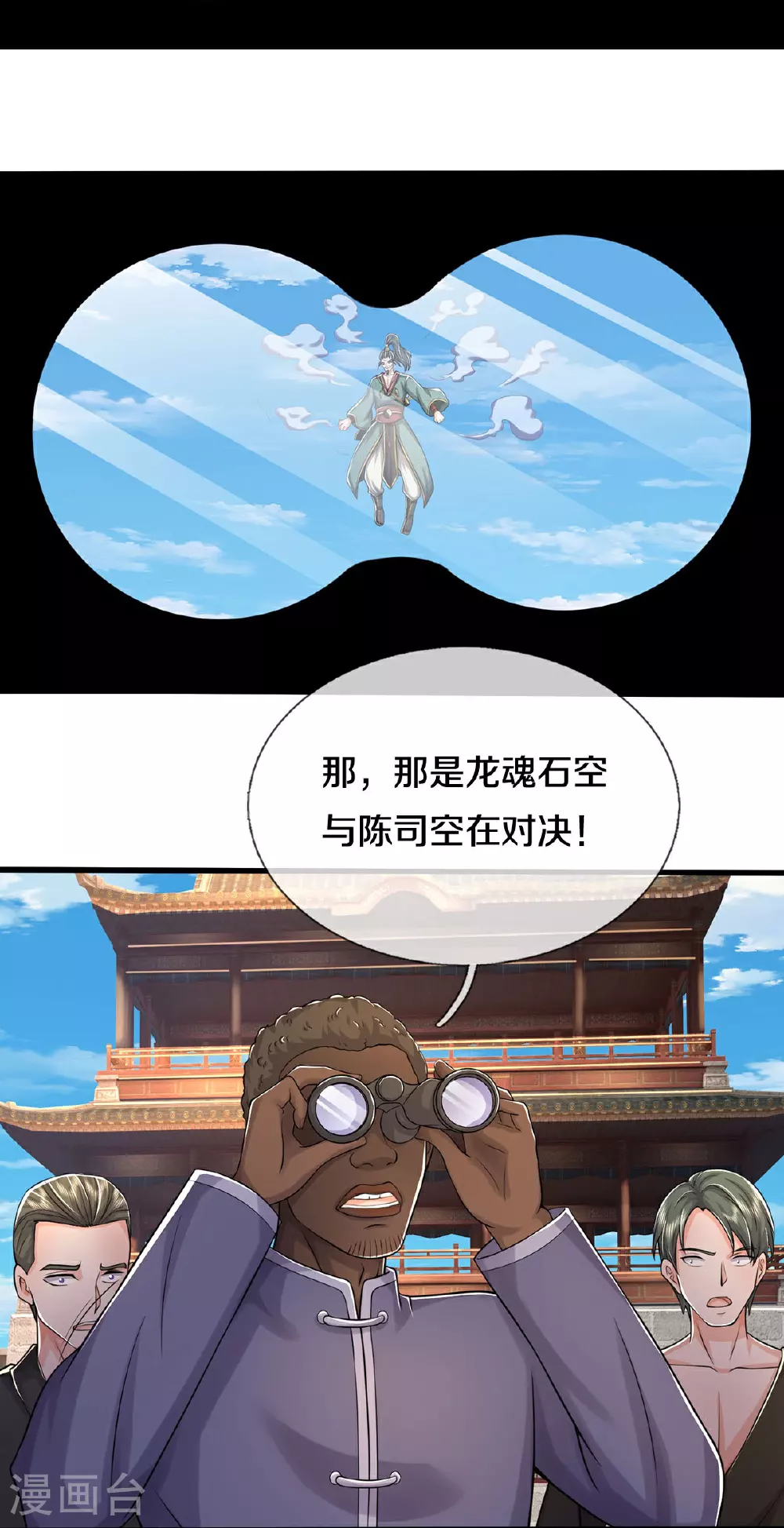 第582话 双双失败，真不禁打 第21页