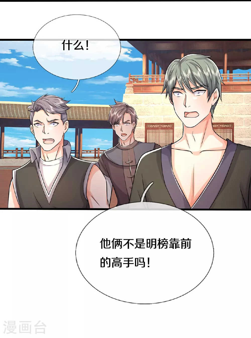 第582话 双双失败，真不禁打 第22页