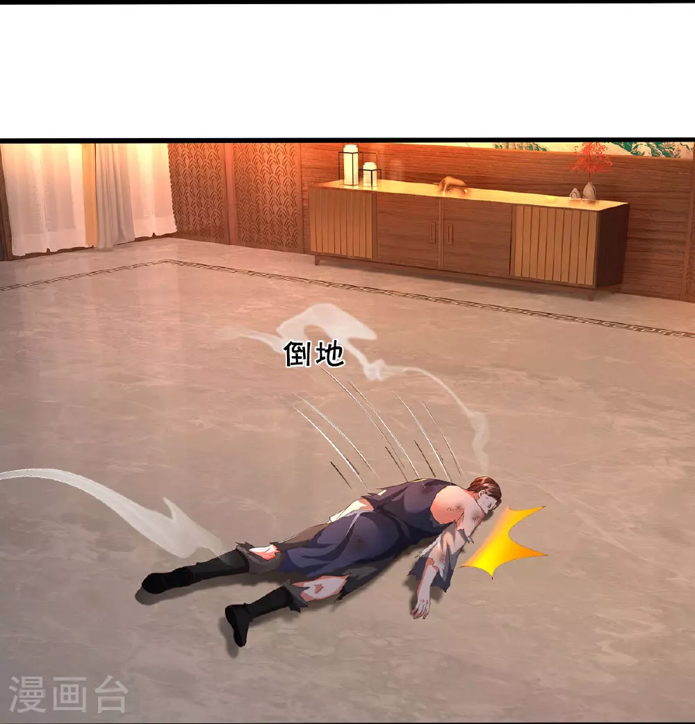 第581话 痛失爱徒，为我报仇 第12页