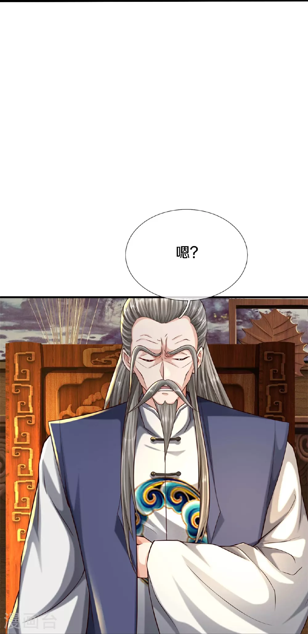 第581话 痛失爱徒，为我报仇 第13页