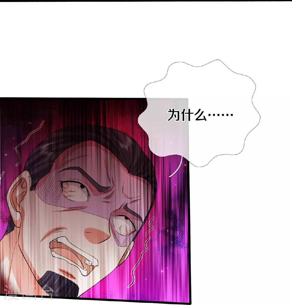 第583话 假意臣服，命丧黄泉 第11页