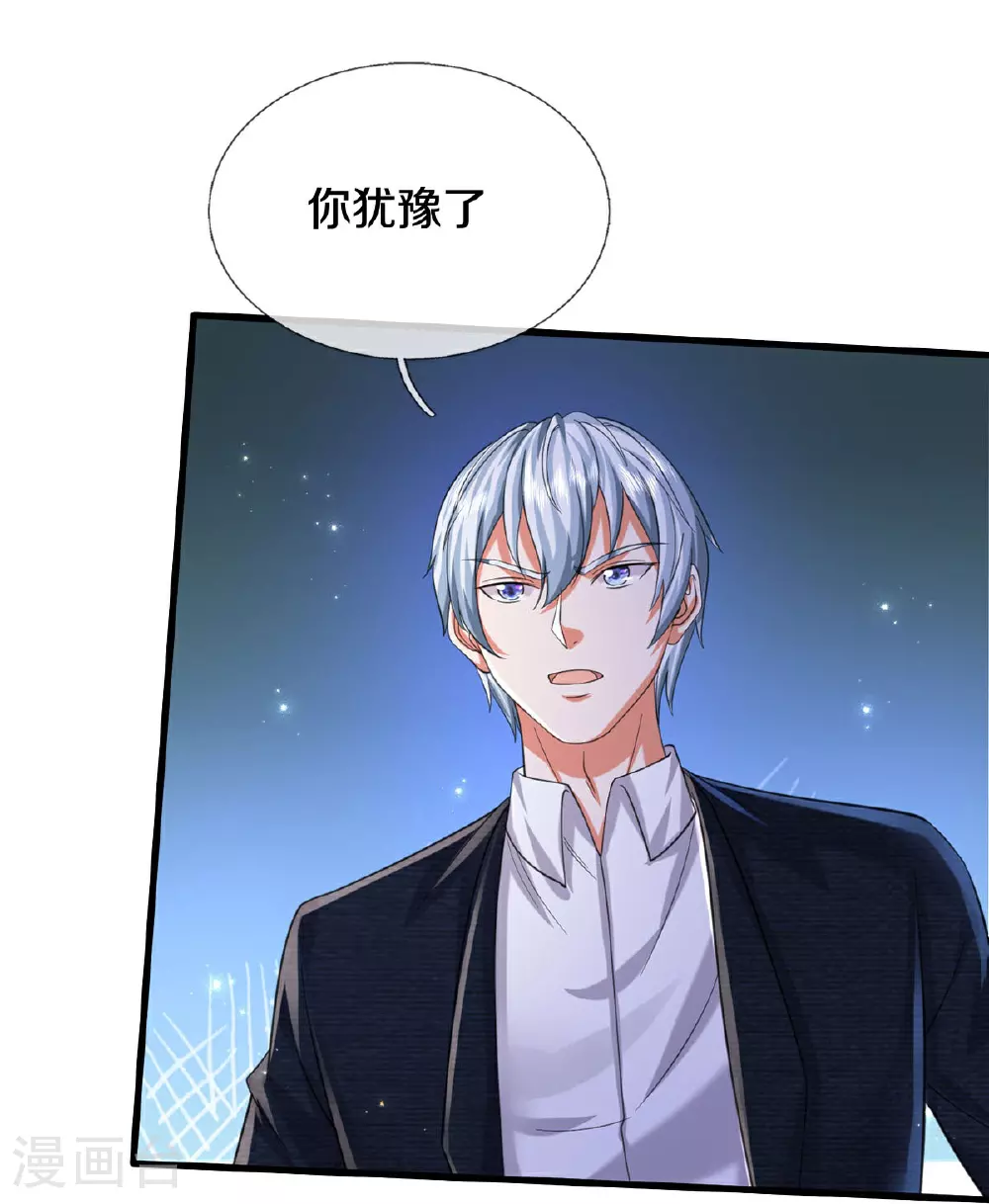 第583话 假意臣服，命丧黄泉 第12页