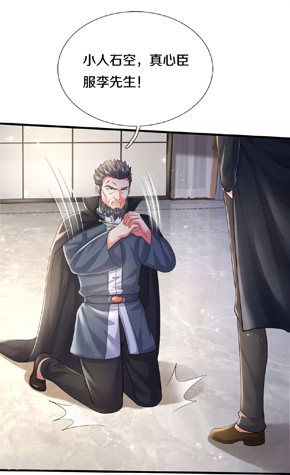 第583话 假意臣服，命丧黄泉 第18页
