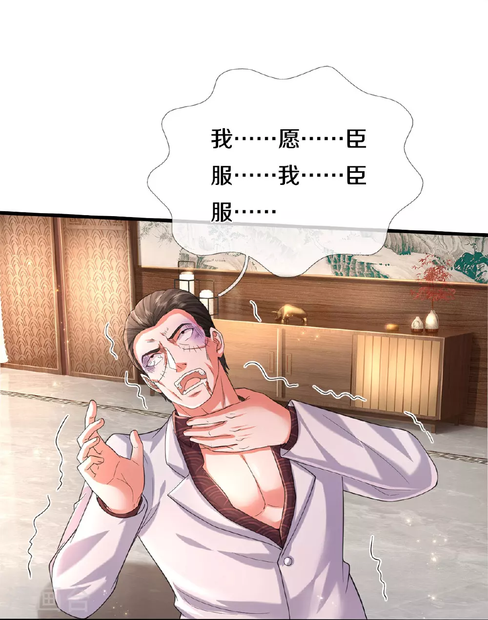 第583话 假意臣服，命丧黄泉 第20页