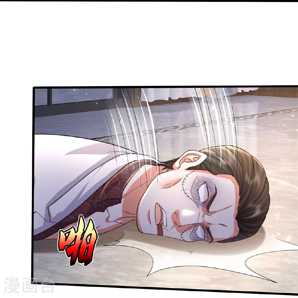 第583话 假意臣服，命丧黄泉 第21页