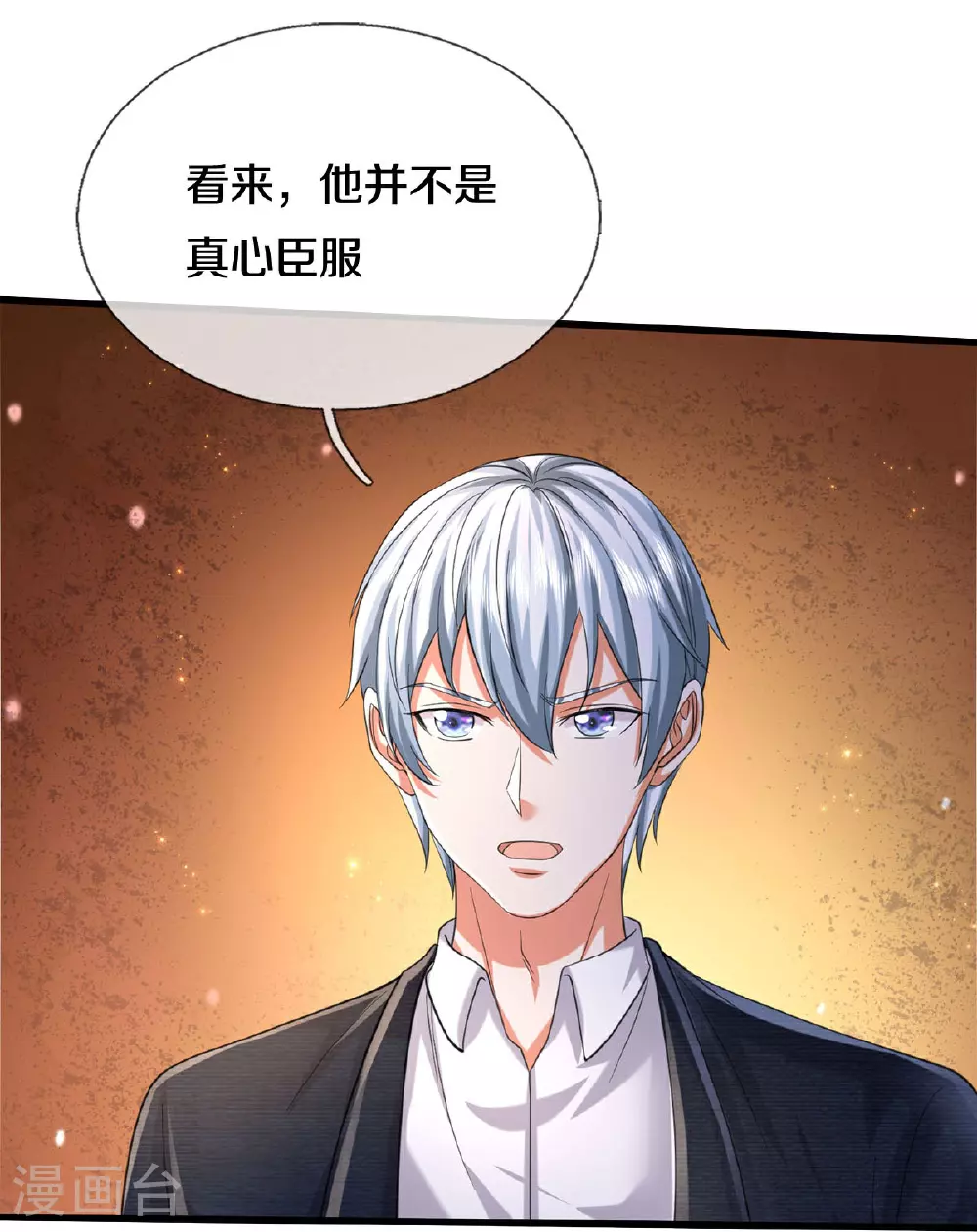 第583话 假意臣服，命丧黄泉 第22页