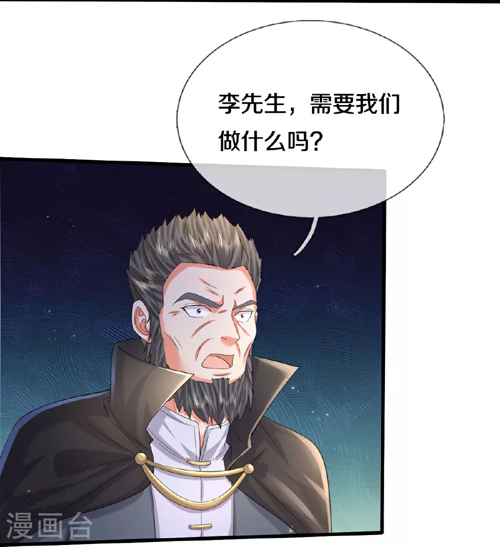 第583话 假意臣服，命丧黄泉 第25页