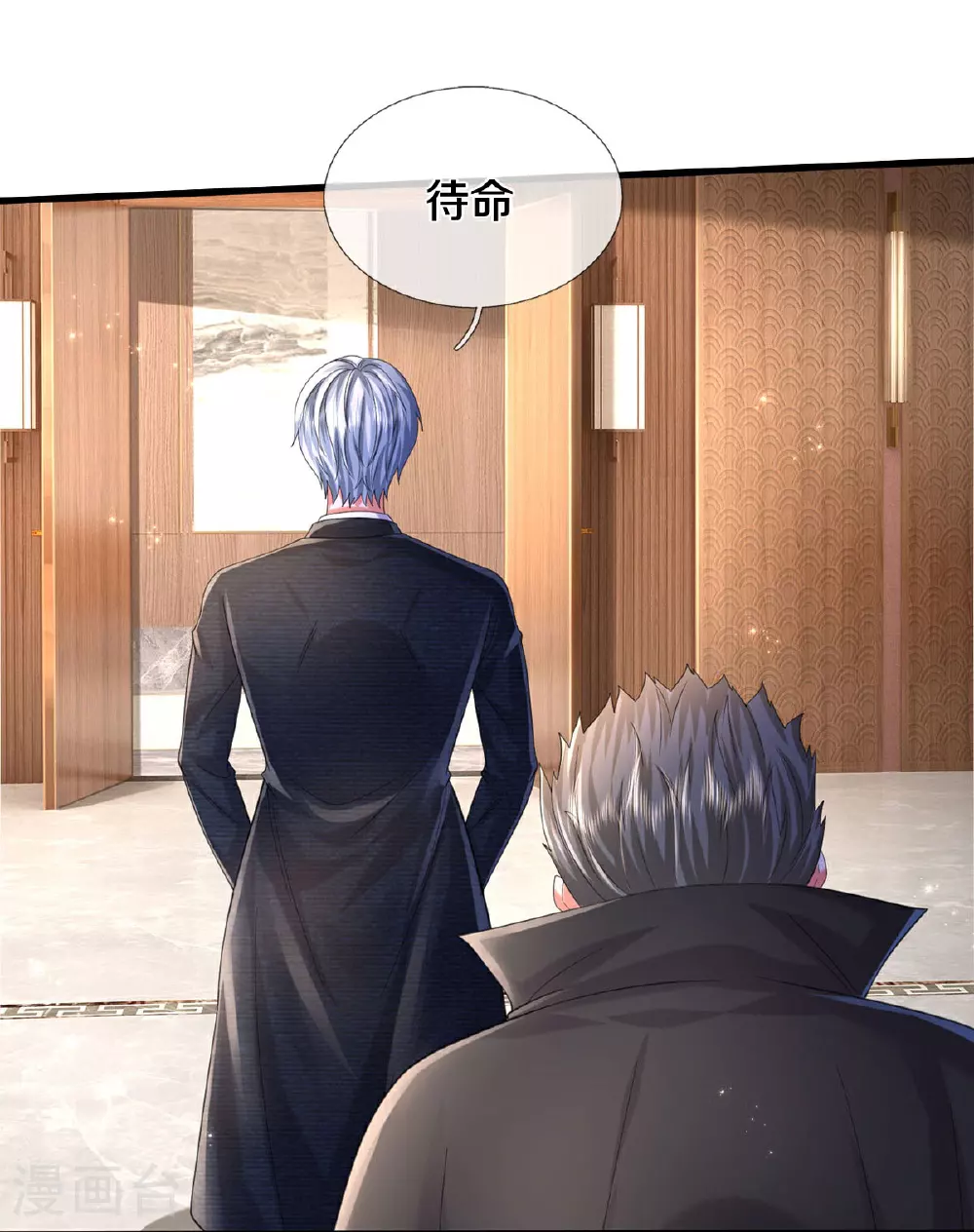 第583话 假意臣服，命丧黄泉 第26页