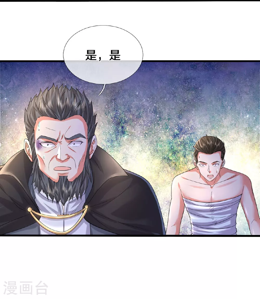 第583话 假意臣服，命丧黄泉 第27页