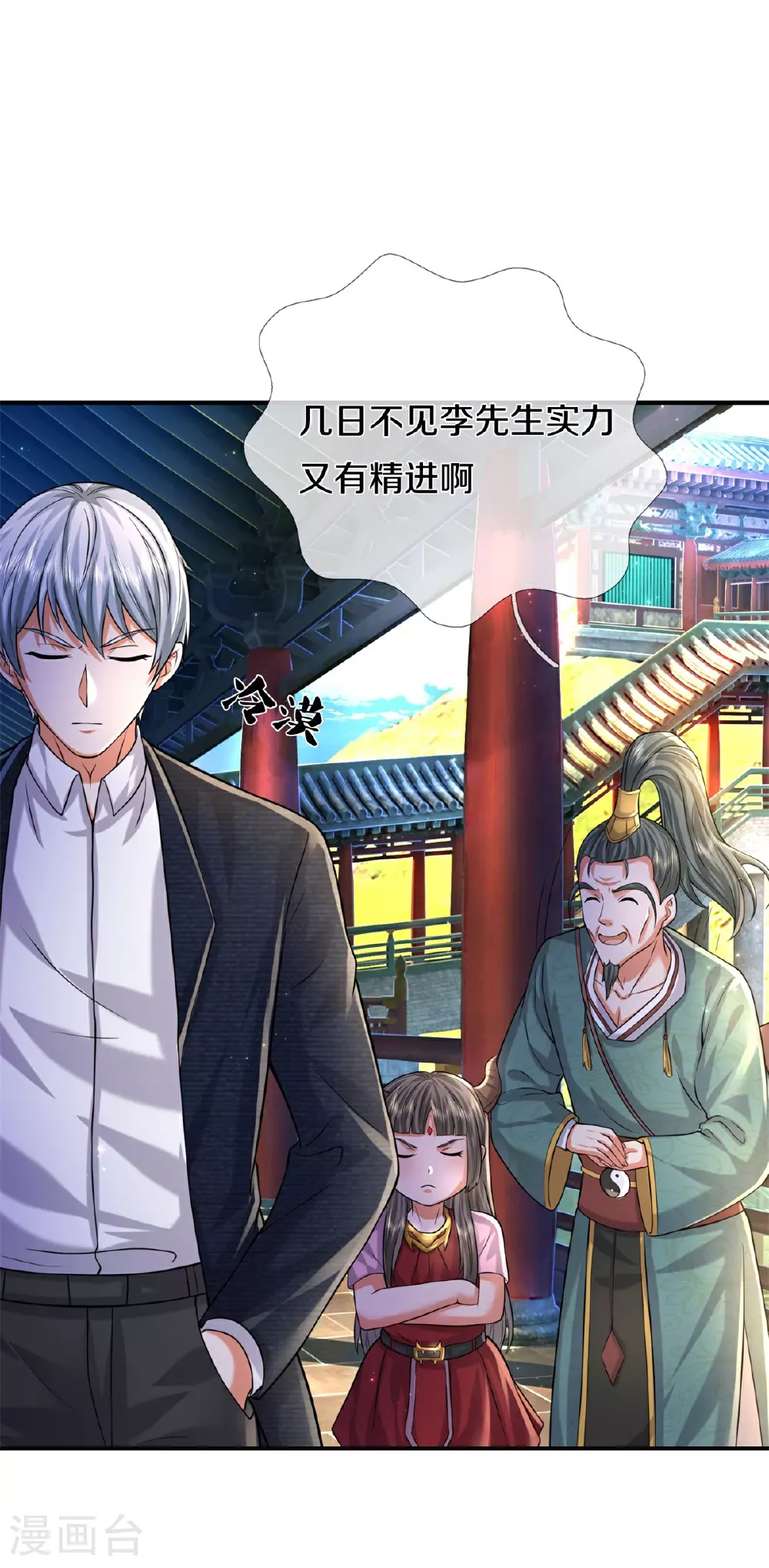 第584话 深藏秘密，送上门来 第3页