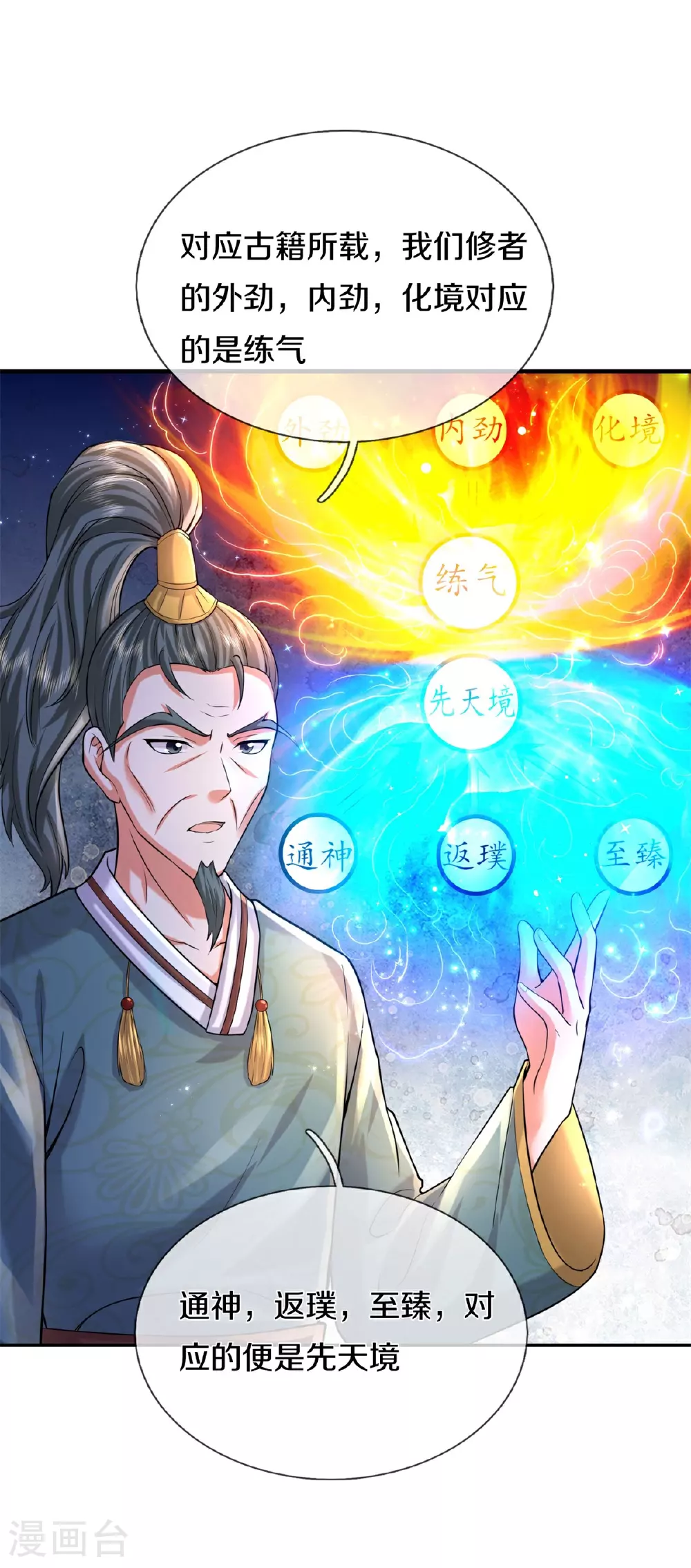 第584话 深藏秘密，送上门来 第6页