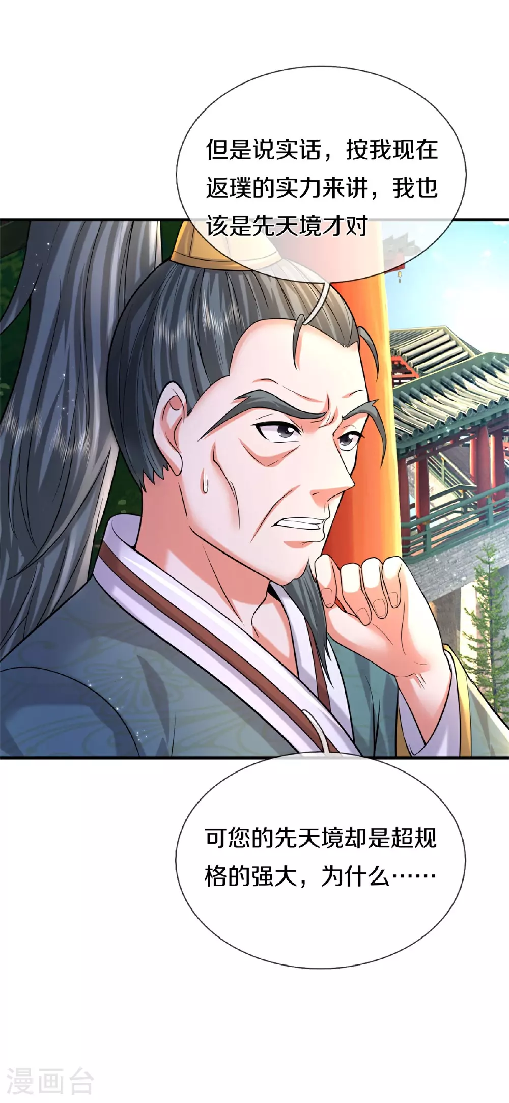 第584话 深藏秘密，送上门来 第7页