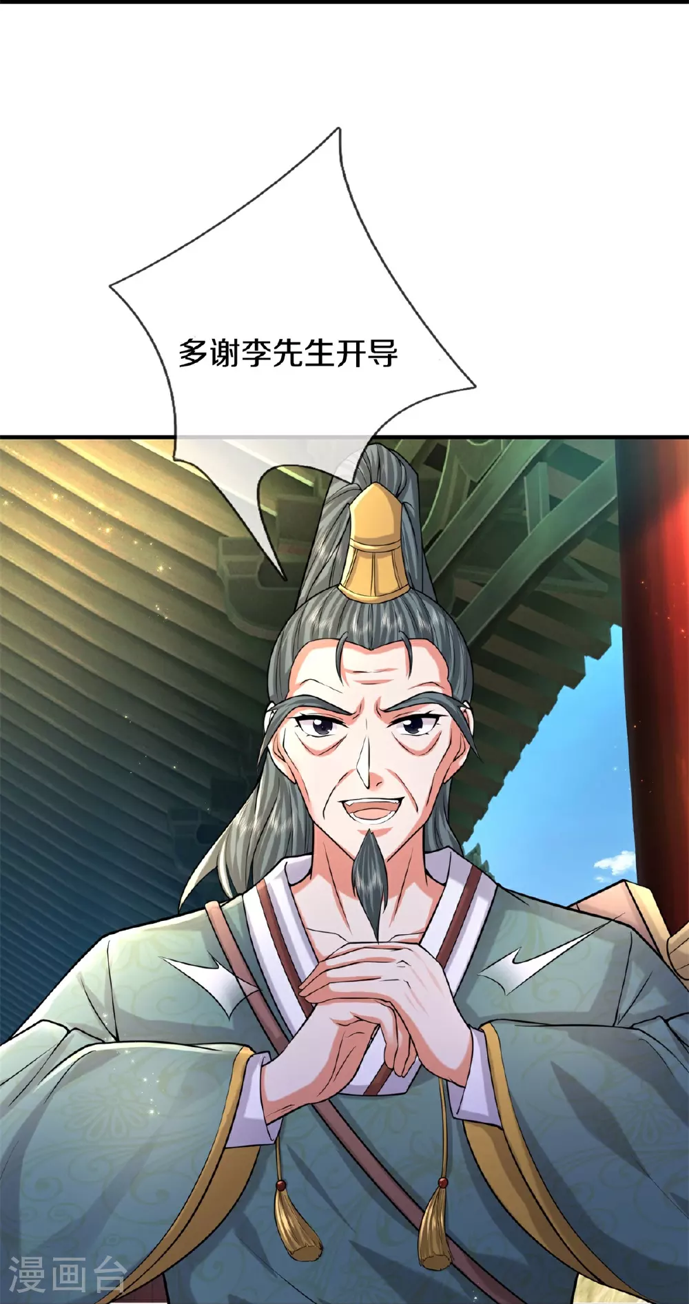 第584话 深藏秘密，送上门来 第13页