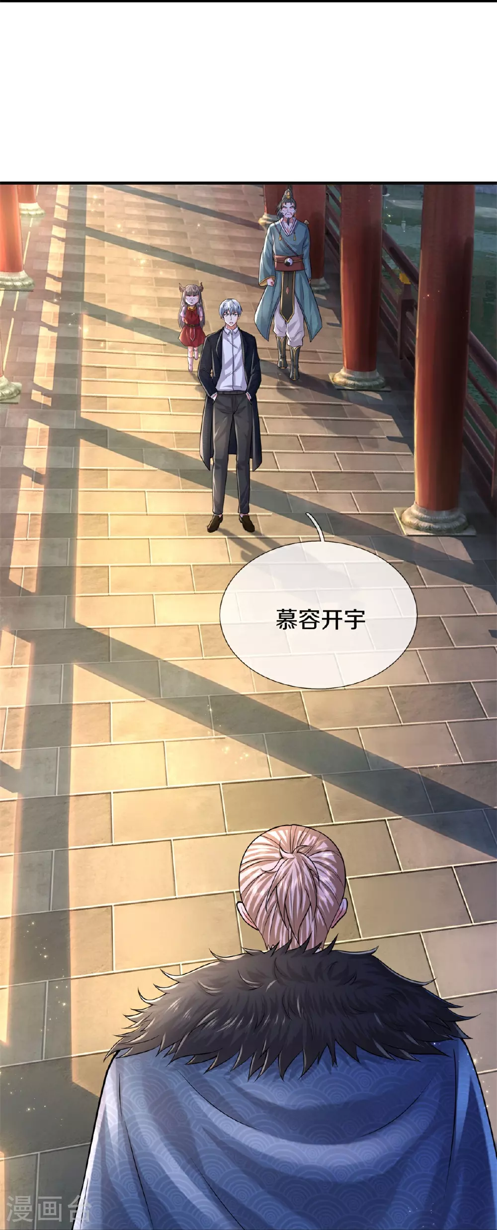 第584话 深藏秘密，送上门来 第15页