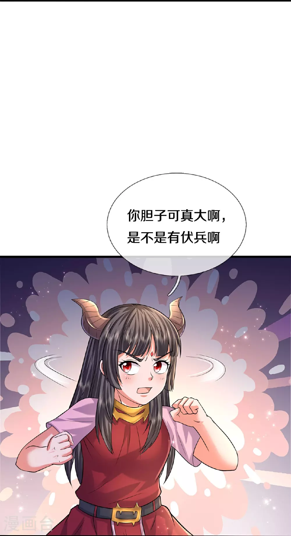 第584话 深藏秘密，送上门来 第17页