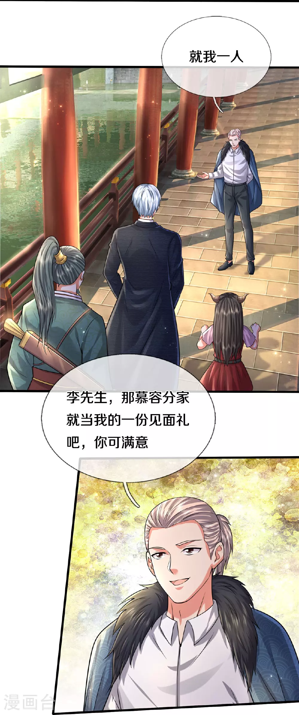 第584话 深藏秘密，送上门来 第18页
