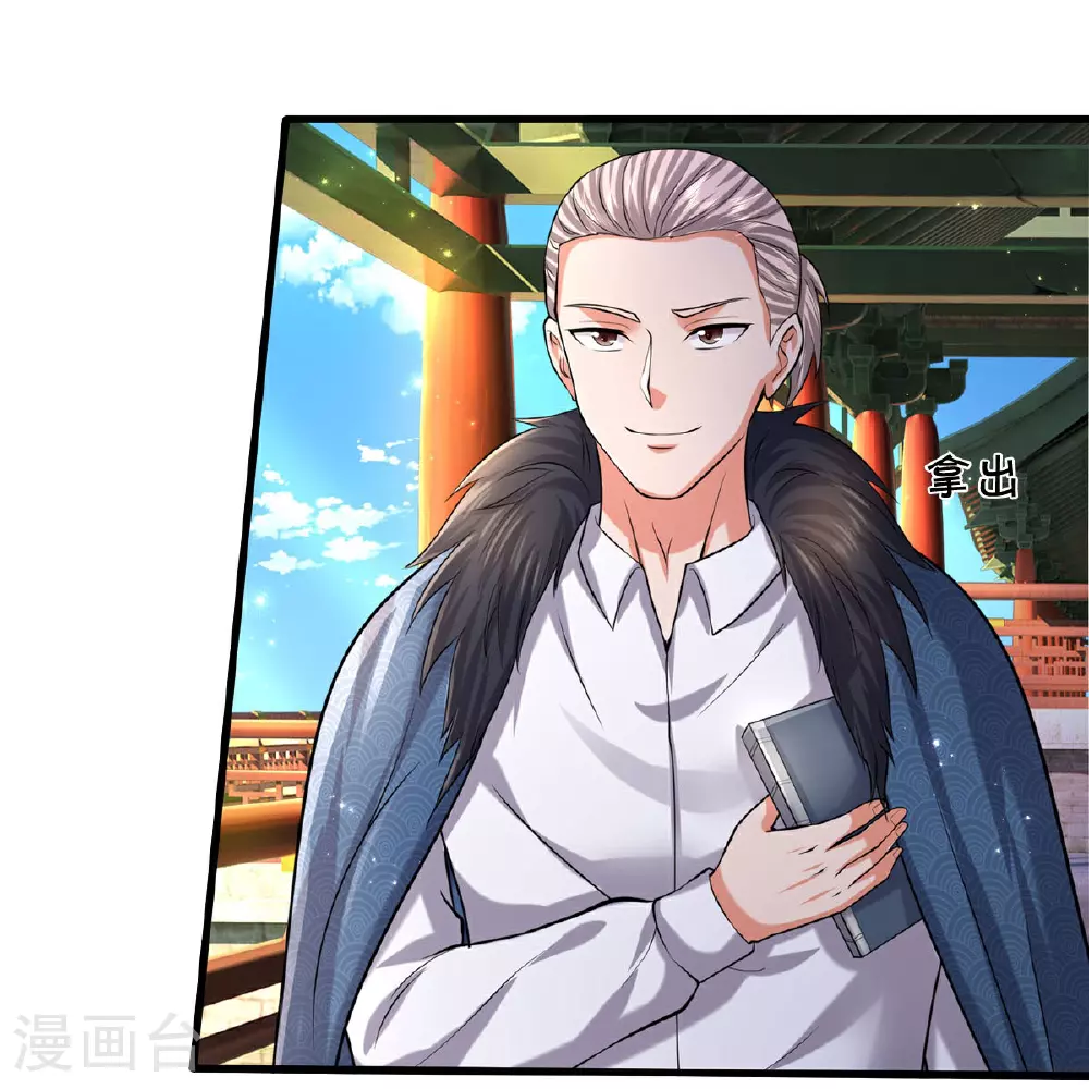 第584话 深藏秘密，送上门来 第20页