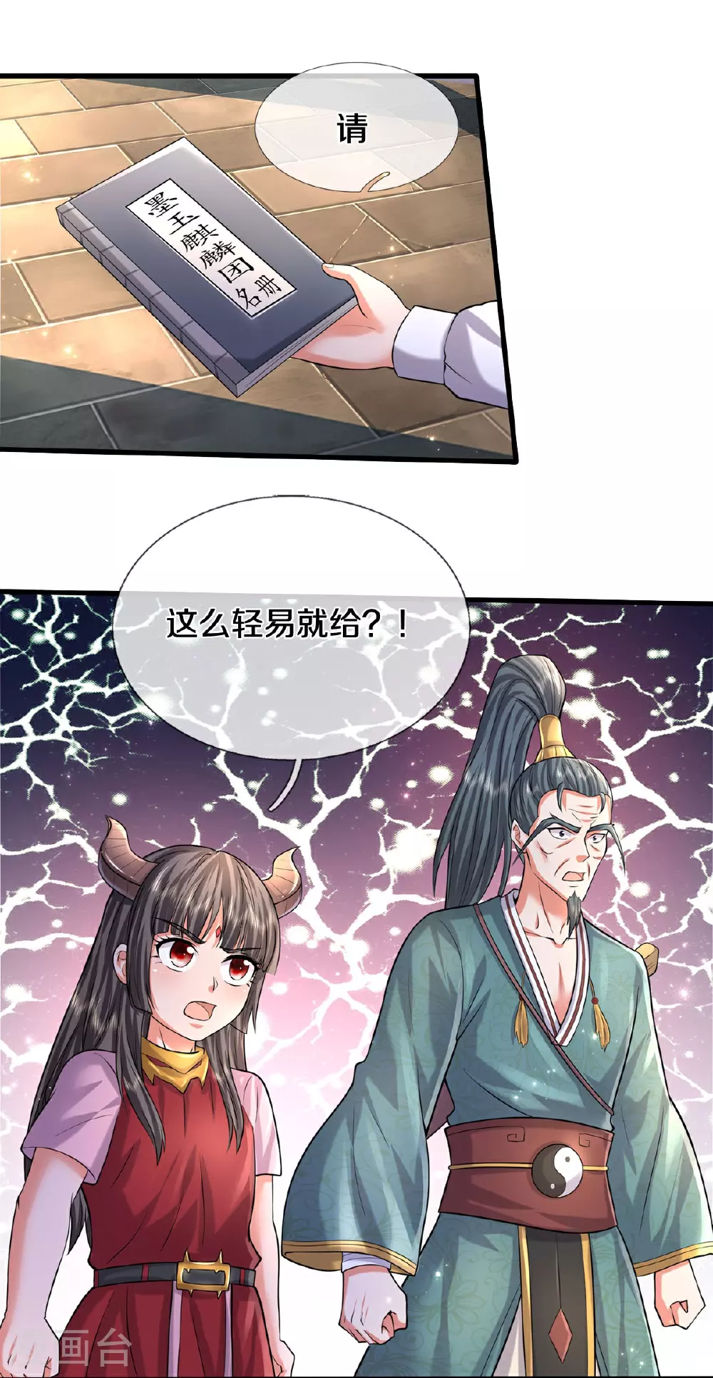 第584话 深藏秘密，送上门来 第21页