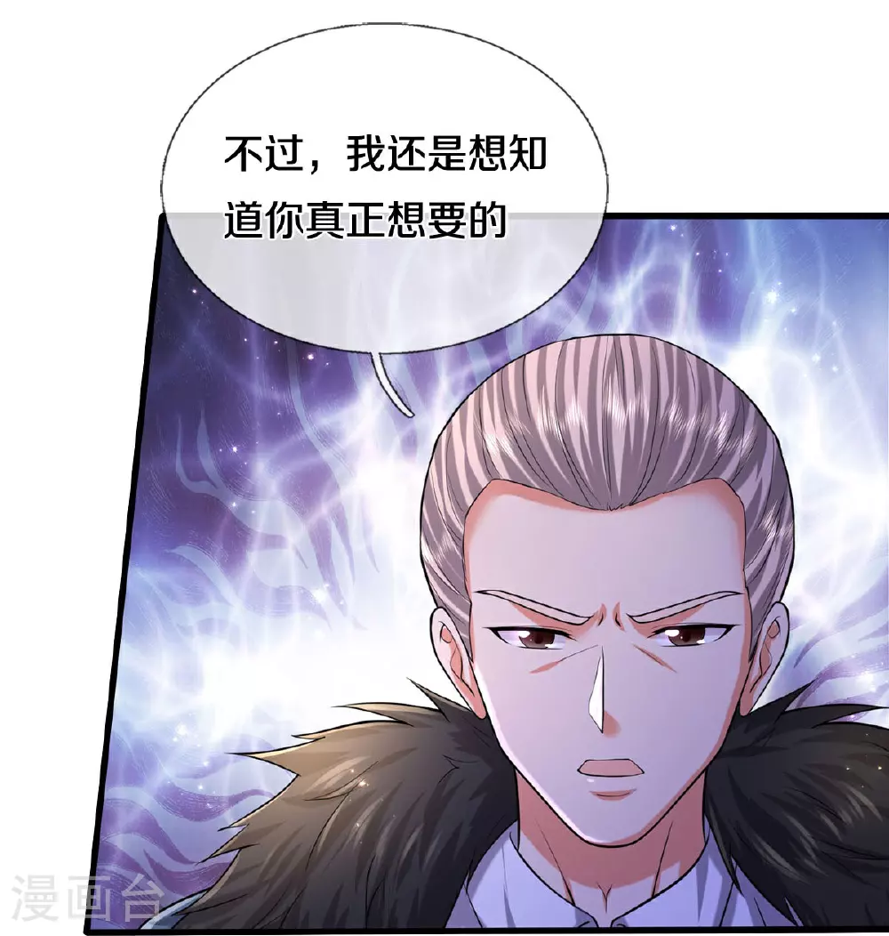 第584话 深藏秘密，送上门来 第23页