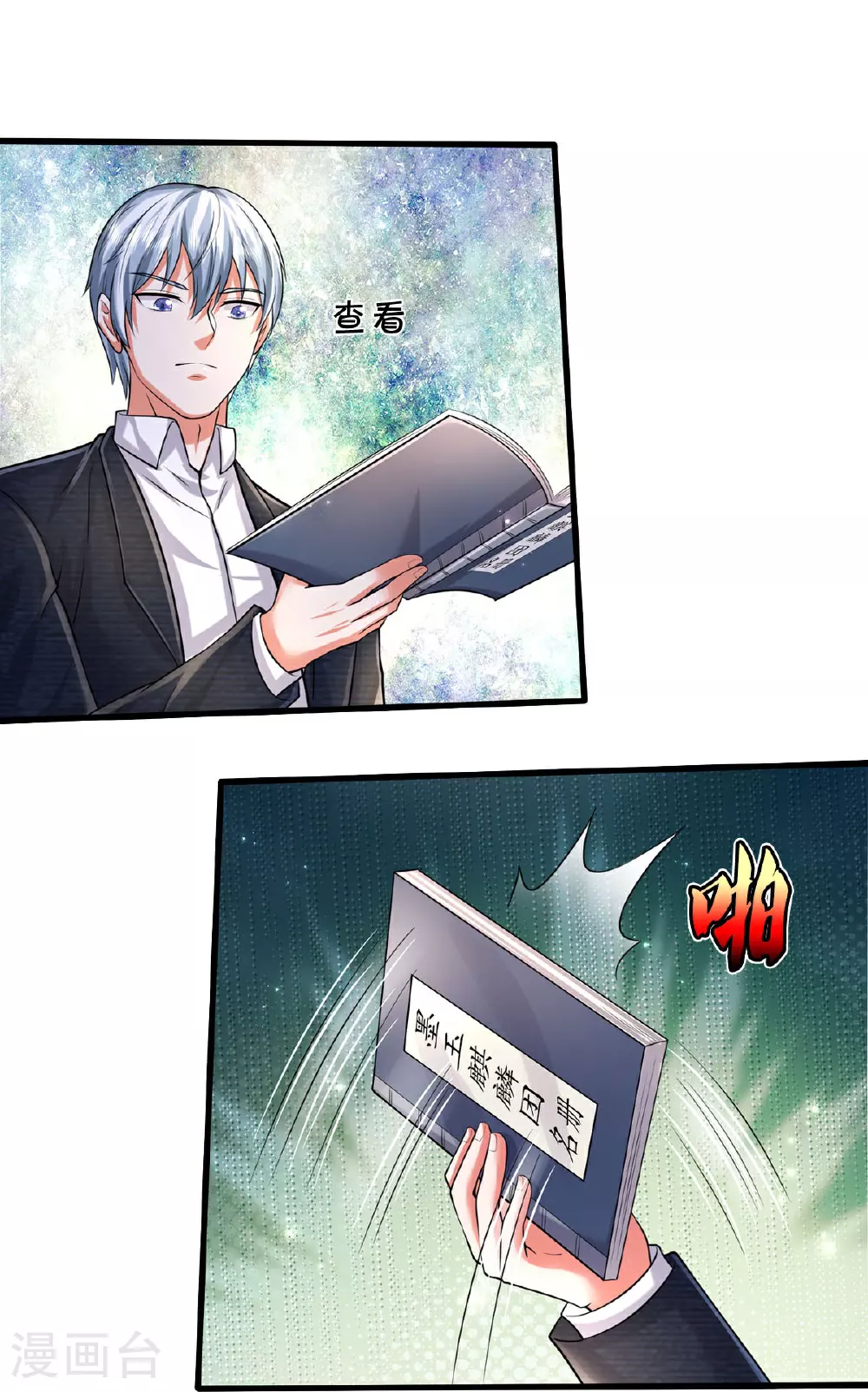 第584话 深藏秘密，送上门来 第24页