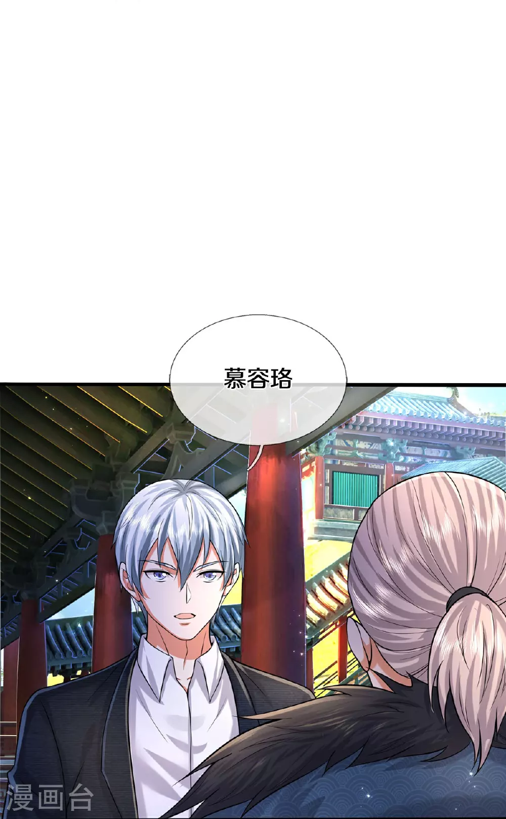 第584话 深藏秘密，送上门来 第25页