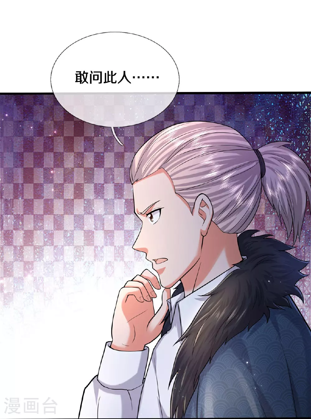 第584话 深藏秘密，送上门来 第27页