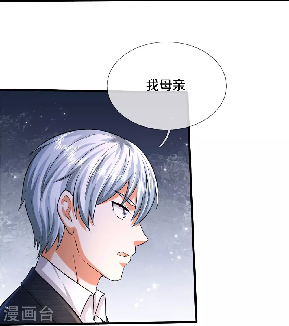 第584话 深藏秘密，送上门来 第28页