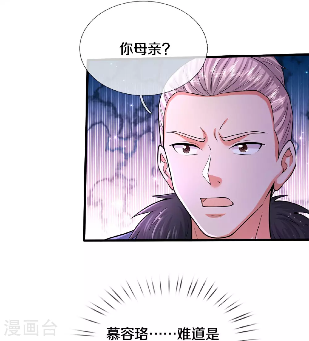 第584话 深藏秘密，送上门来 第29页