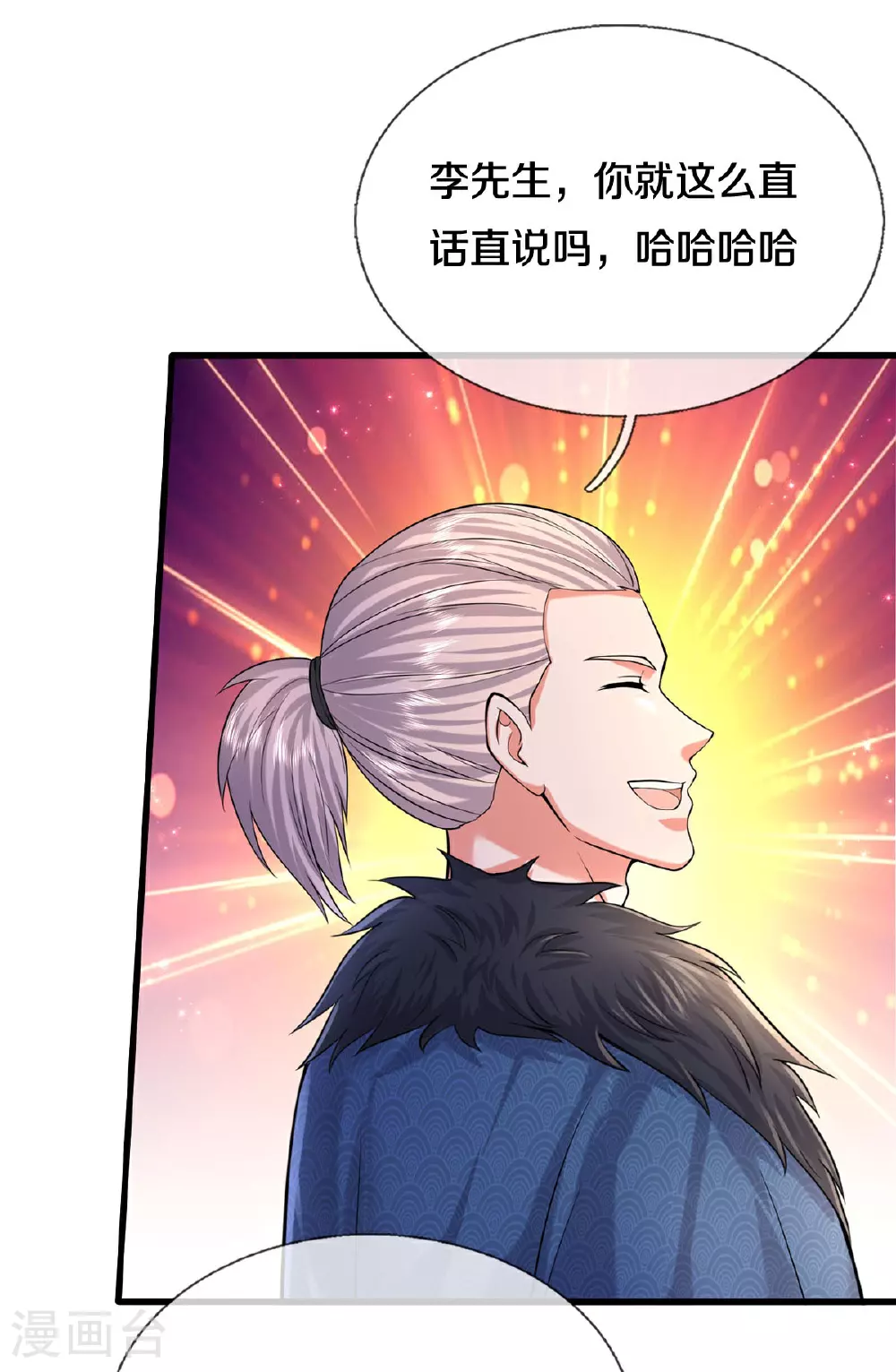 第585话 聪明人士，知无不言 第6页