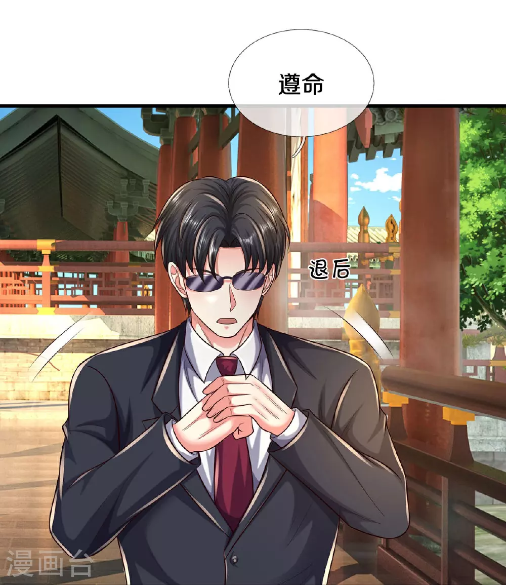 第585话 聪明人士，知无不言 第11页