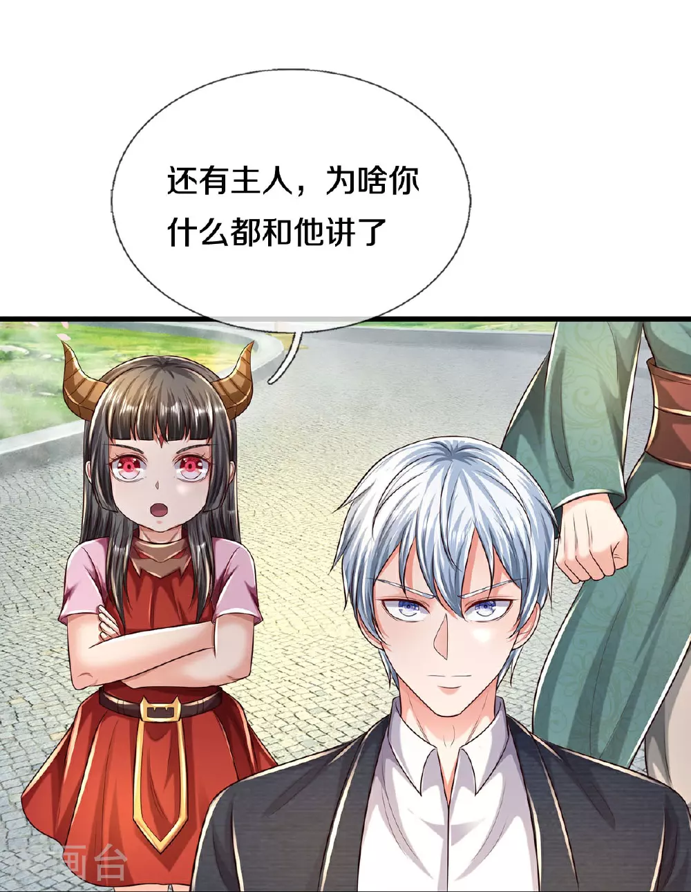 第585话 聪明人士，知无不言 第13页