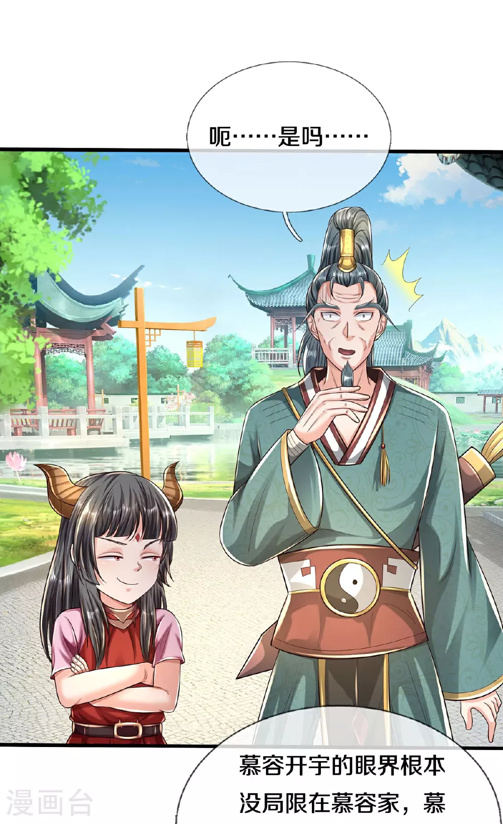 第585话 聪明人士，知无不言 第16页