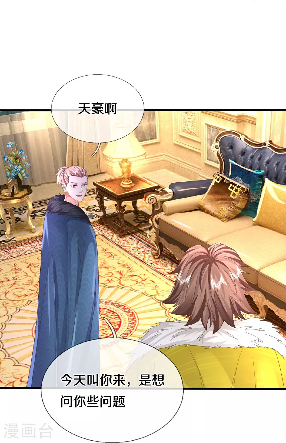 第585话 聪明人士，知无不言 第20页
