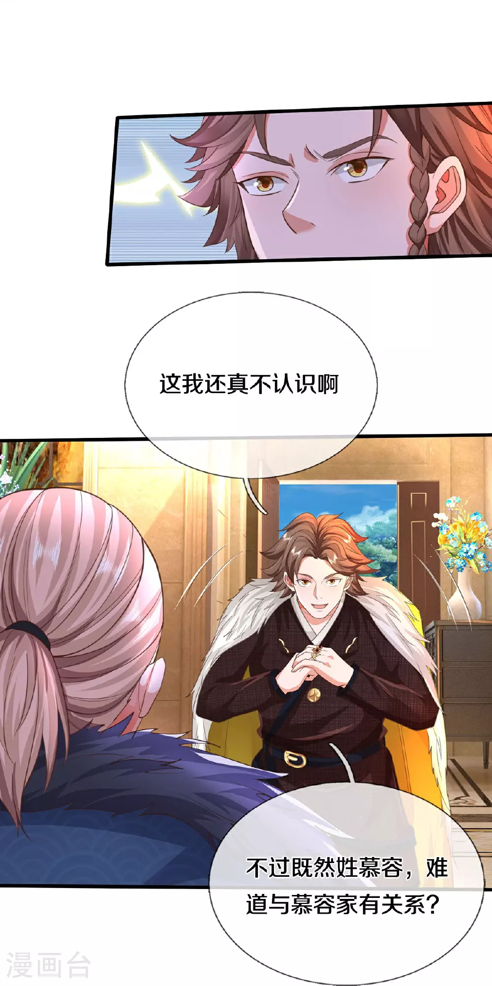 第585话 聪明人士，知无不言 第22页