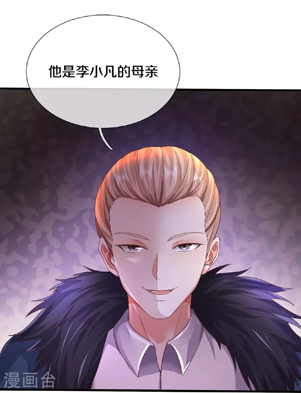 第585话 聪明人士，知无不言 第23页