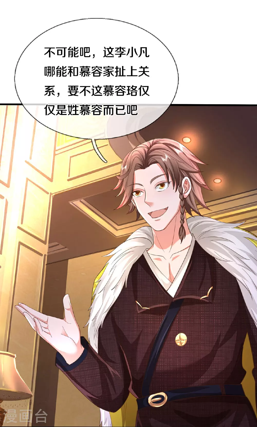 第585话 聪明人士，知无不言 第24页