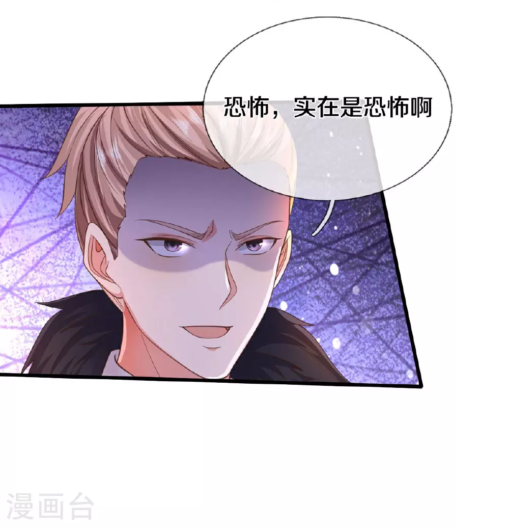 第585话 聪明人士，知无不言 第27页