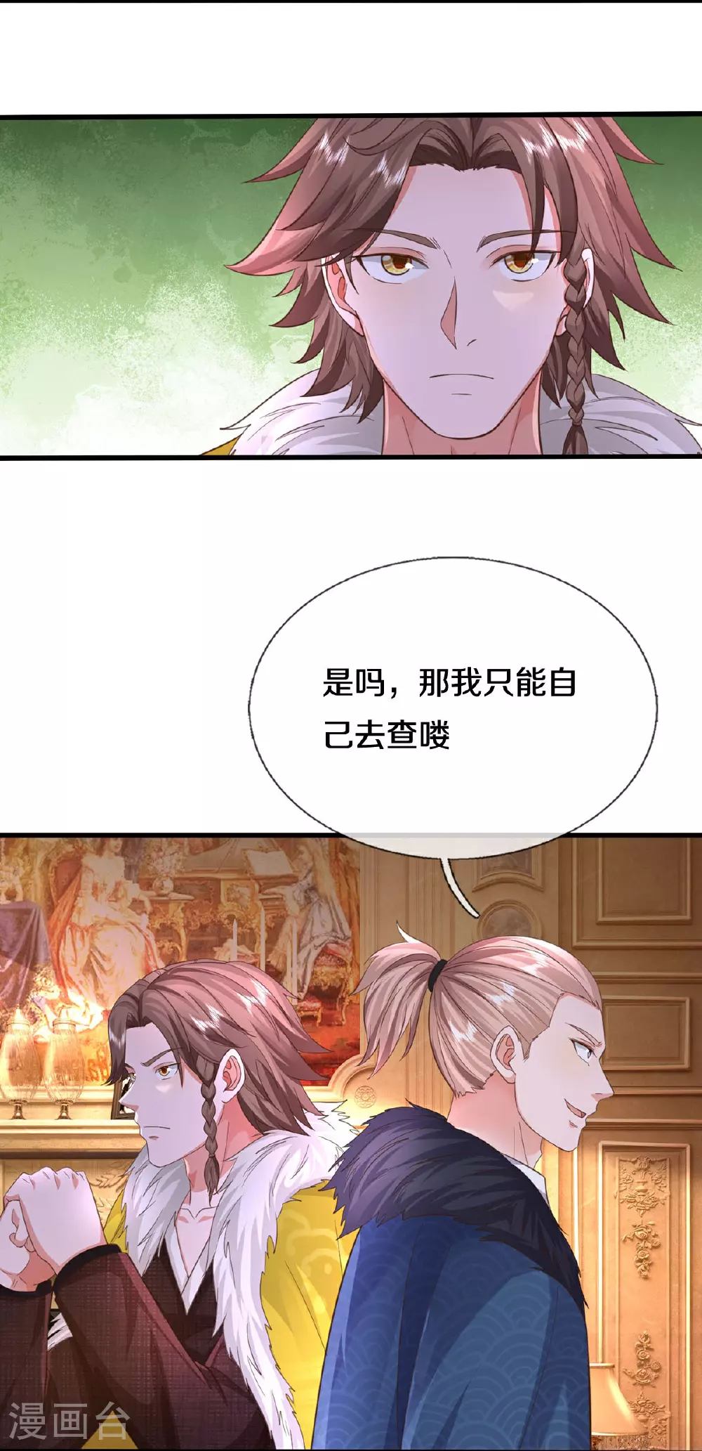第586话 互相摊牌，替身出场 第12页