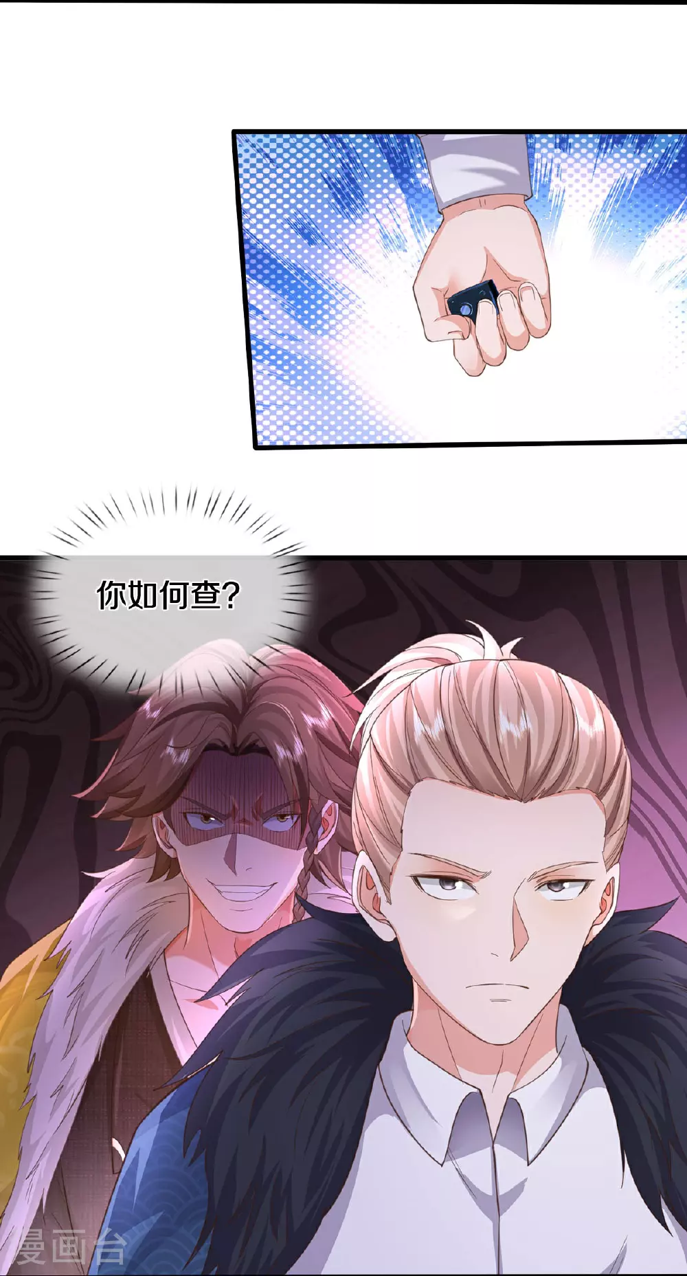 第586话 互相摊牌，替身出场 第13页