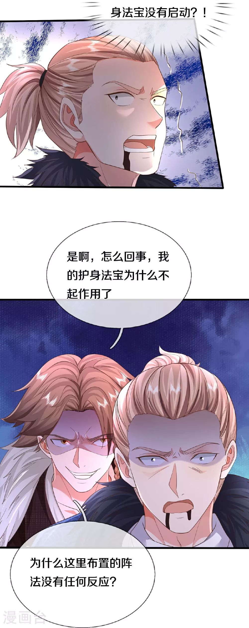 第586话 互相摊牌，替身出场 第15页