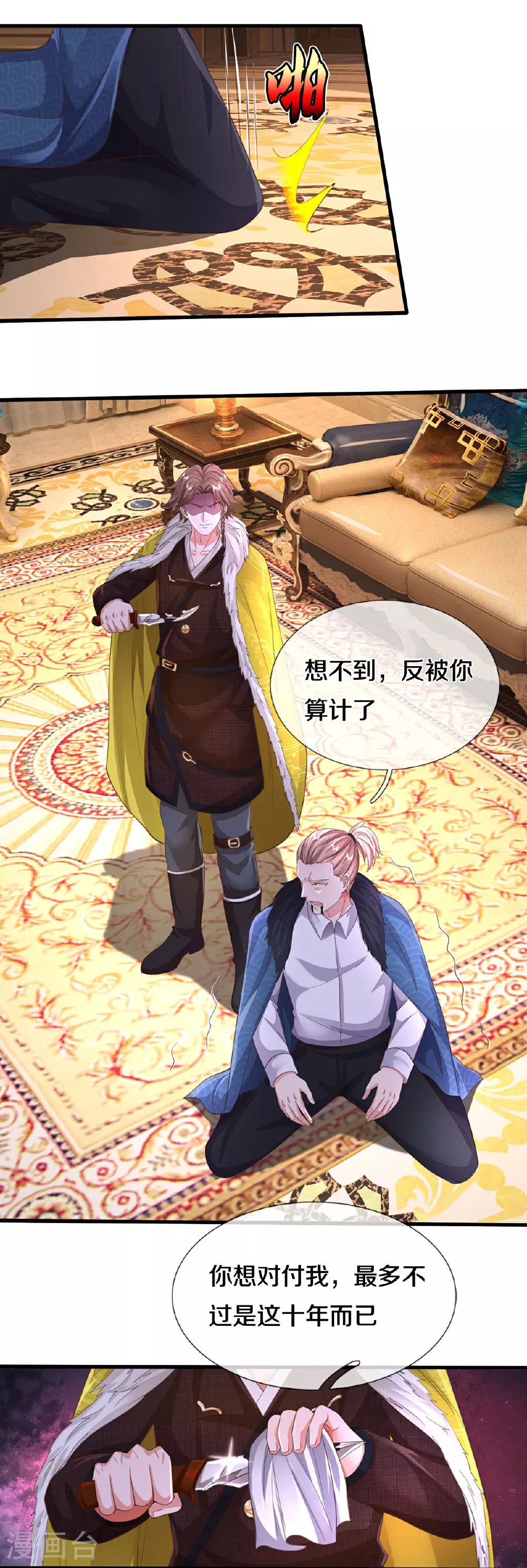 第586话 互相摊牌，替身出场 第17页