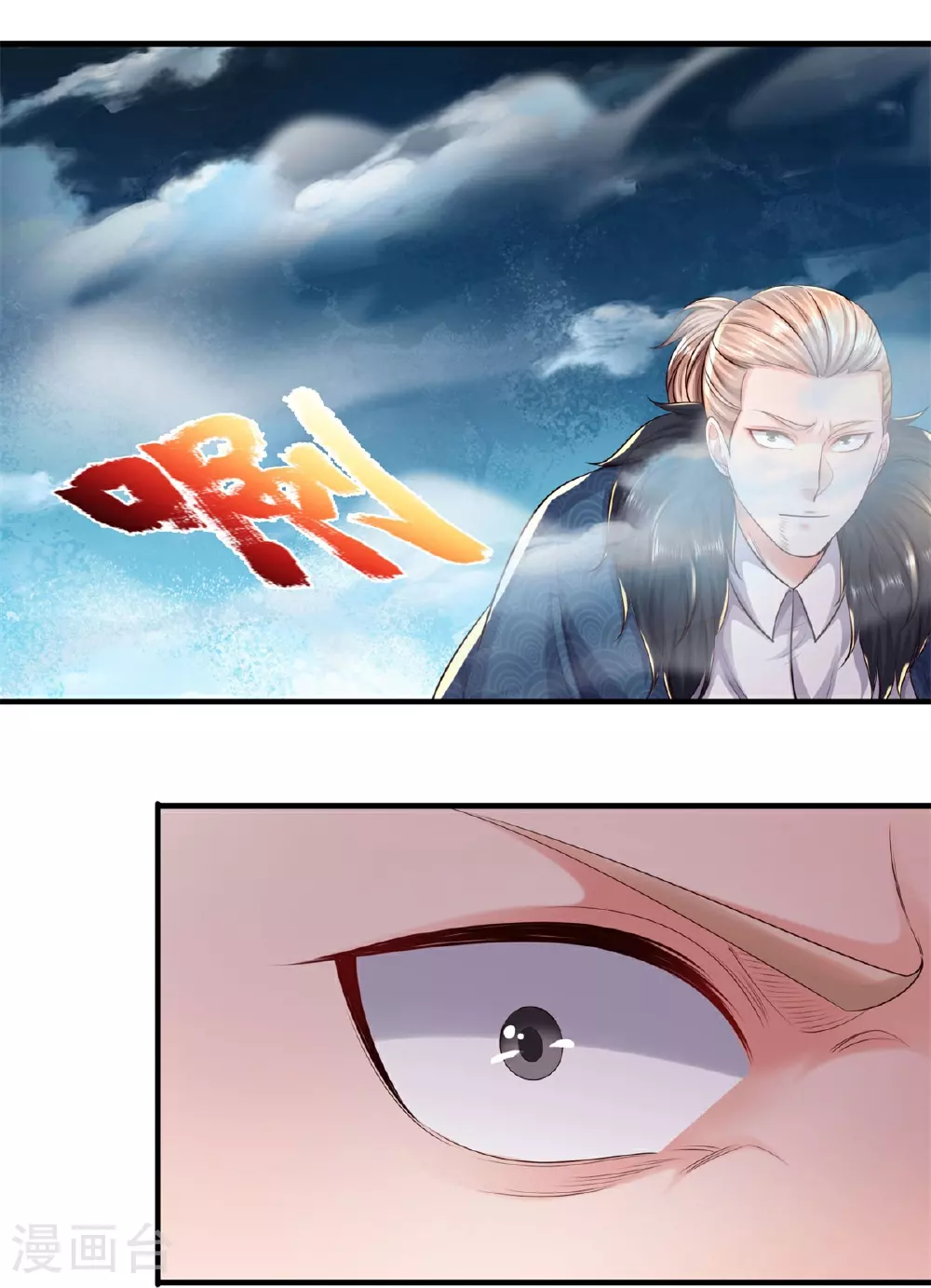 第587话 狸猫换太子 第8页